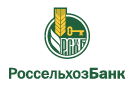 Банк Россельхозбанк в Курске (Курская обл.)